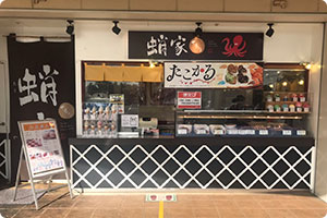 阿久比店(ピアゴ阿久比店内)