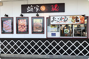 大和店(ピアゴ大和店外)